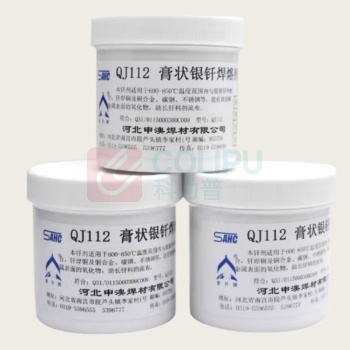登月牌 膏状银钎焊熔剂 QJ112 500g
