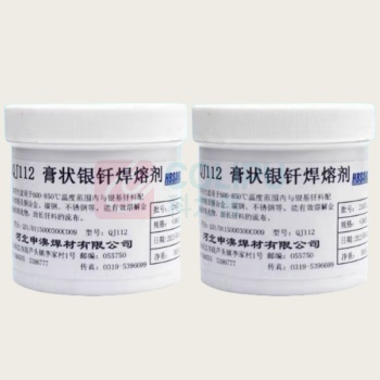 登月牌 膏状银钎焊熔剂 QJ112 500g
