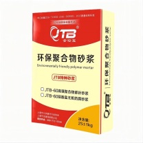 金砼宝 聚合物砂浆 25kg/袋
