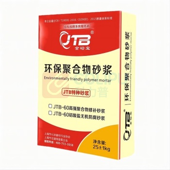 金砼宝 聚合物砂浆 25kg/袋
