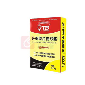 金砼宝 聚合物砂浆 25kg/袋