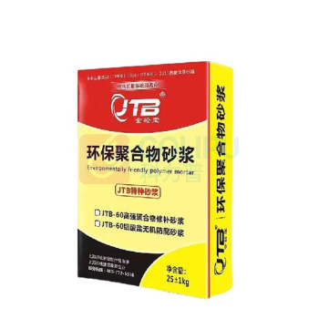 金砼宝 聚合物砂浆 25kg/袋