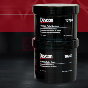得复康 Devcon 修补剂金属设备维修 10760 1lb/组 1组装