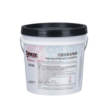 得复康 Devcon 耐磨防护剂巧固快聚合陶瓷 16158 10kg 1桶装