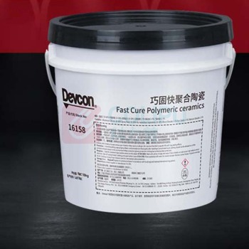 得复康 Devcon 耐磨防护剂巧固快聚合陶瓷 16158 10kg 1桶装