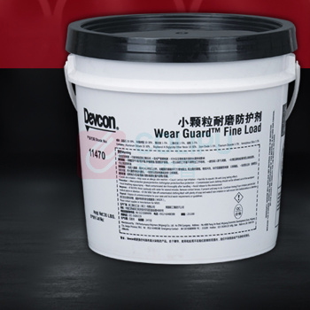 得复康 Devcon 耐磨防护剂 11470s 30lbs (13.62Kg)/桶 (含施工)1桶装