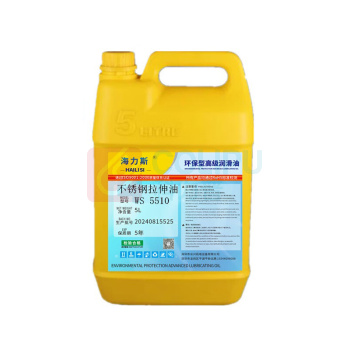 SMVP 金属拉伸润滑油 冲压拔丝油 5L