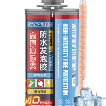 威卡固 B2级阻燃双组份发泡胶 VPD902B IP68级防水高硬高硬耐老化线缆管道封堵蓝色400ml