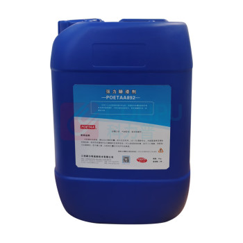 颇尔特 强力除漆剂 POETAA892 5kg