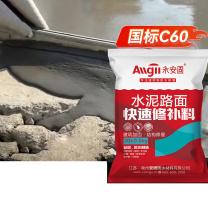 永安固 修复材料 20kg 20kg/袋 销售单位:袋