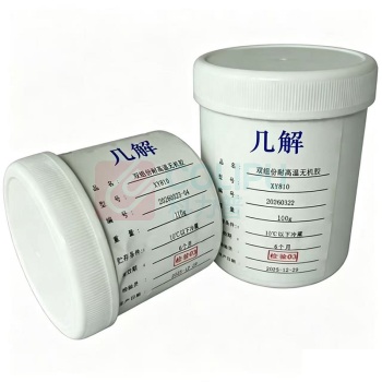 几解 双组分耐高温无机胶 XY810 210g/组 一瓶110G 一瓶100G 共计210G