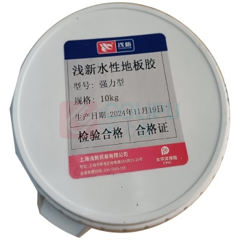 浅新 QIANXIN 地板胶 强力型 10KG