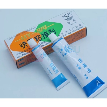 海燕 粘接剂 HY-914 A5g+B10g