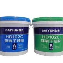 白云 AB胶 9KG+9KG (白色 灰色)