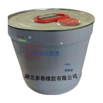 德普森 热硫化胶浆 DPS-RLJ-10 10公斤/桶