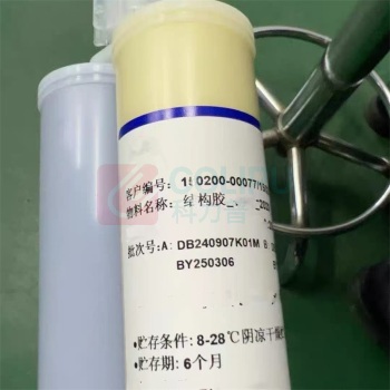 Darbond 结构胶 400ml (琥珀米色)