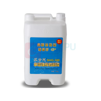 三合光 水溶性线切割液 SHG-100 10KG