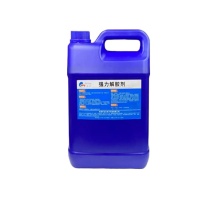 谷云 强力解胶剂(硅胶解胶剂) 5KG