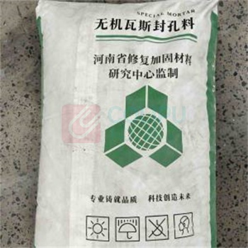 纬蓝 加固剂 无机瓦斯封孔料 JW-6 水灰比0.4-0.6:1,膨胀时间7-10小时,终凝时间1-10小时