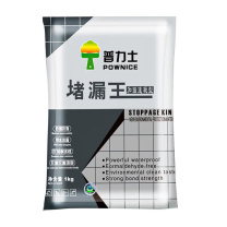 普力士 水不漏快速堵漏剂堵漏宝速凝快干水泥 1kg*20包/箱