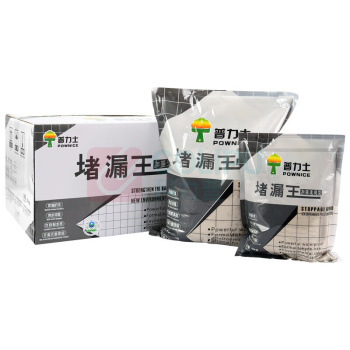 普力士 水不漏快速堵漏剂堵漏宝速凝快干水泥 1kg*20包/箱