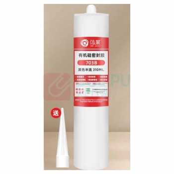 洁果 电容固定胶 703B 310ml
