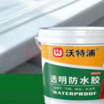 沃特浦 防水透明胶 8斤/桶