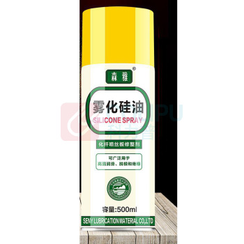 森雅 雾化硅油 SY-650 500mL/瓶 24瓶/箱 纤维制品硅油喷丝板修整剂