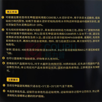 汉高百得 Pattex 无甲醛环保型建筑用胶 CG80 18kg/桶