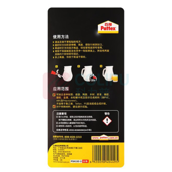 汉高百得 Pattex 超能胶 PSK12C-3 2g/支