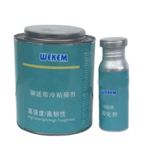 威克姆 输送带冷粘接剂 WM19-777-19 1kg 12套/箱