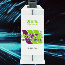 彩弘 铸工胶 70g 