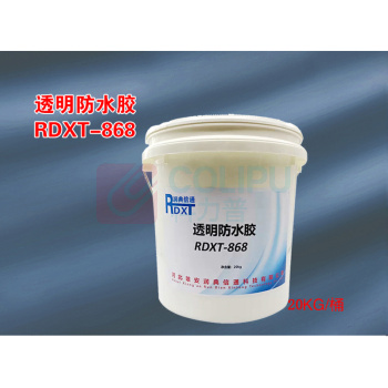 润典信通 RDXT 透明防水胶 RDXT-868 20Kg/瓶