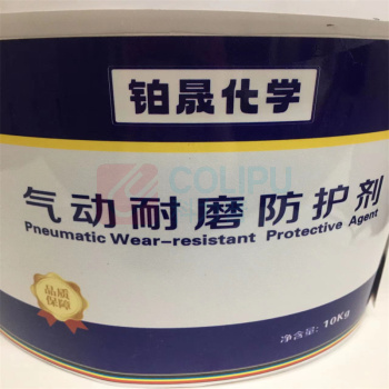 铂晟化学 气动耐磨防护剂 807607 10kg 