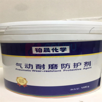 铂晟化学 气动耐磨防护剂 807607 10kg 