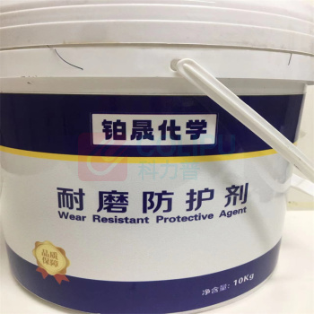 铂晟化学 耐磨防护剂 807608 10kg 