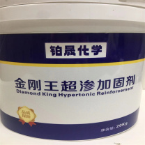 铂晟化学 金刚王超渗加固剂 802008 20kg 