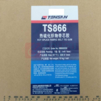 天山 热硫化织物带芯胶 TS866 10kg 1卷 