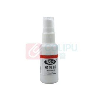 非凡力 解胶剂 502胶水清除剂 20ml 