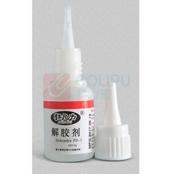 非凡力 解胶剂 502胶水清除剂 20ml 