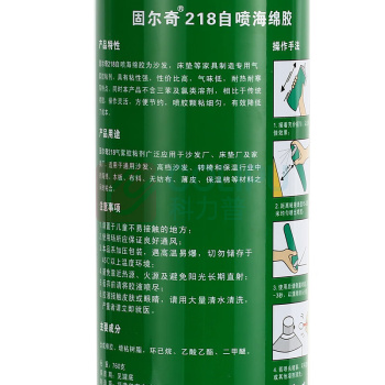 固尔齐 自喷海绵胶 900ml/瓶