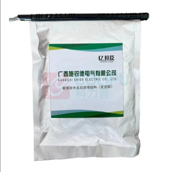 亿邦臣 新型非水反应封堵组料(发泡袋) SRD-GD100 0.3kg/组 
