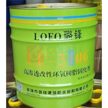璐锋 固化剂 环氧树脂 10kg/桶