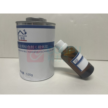 彬桓 输送带粘合剂(硫化胶) XJ-301 双组份/520g 