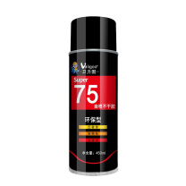 卫力固 自喷不干胶 Super75 450ml