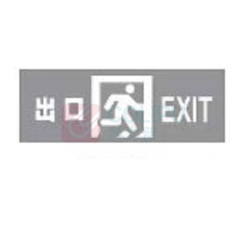 劳士 消防应急疏散标志灯具(壁装单面疏散出口)疏散出口 DC36V 1W LED IP67 小型 L83268