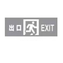 劳士 消防应急疏散标志灯具(壁装单面疏散出口)疏散出口 DC36V 1W LED IP67 小型 L83268