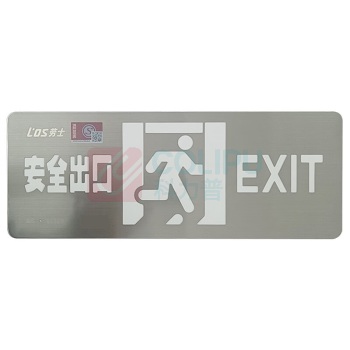 劳士 消防应急疏散标志灯具(壁装单面疏散出口)疏散出口 DC36V 1W LED IP67 小型 L83268