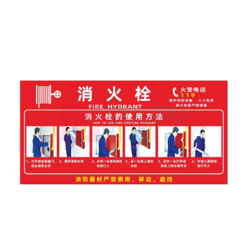安赛瑞 PVC消防器材标识贴 消火栓使用方法 EA100428 150×300mm PVC 1张