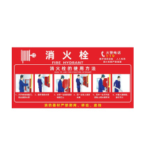 安赛瑞 PVC消防器材标识贴 消火栓使用方法 EA100428 150×300mm PVC 1张